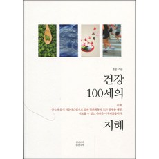 PuremindMs 健康百歲的智慧