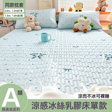 DIU 夏季冰絲乳膠涼蓆三件套印花軟涼蓆牀墊兩用單人卡通小清新冰絲席, 凝膠注入記憶棉, 蝴蝶結禮節