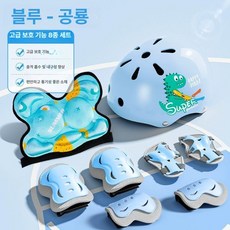 어린이 헬멧 보호구 세트 자전거 킥보드 스케이트 유아 안전 초등학생 충격흡수 아동용 스포츠, 1개, 전면 방호 보호대 8종세트 D