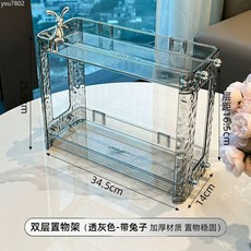 輕奢衛生間置物架洗漱檯面收納架盒浴室洗手台桌面雙層化妝品架子, 水波紋雙層置物架帶兔子-透明灰, 1個