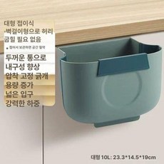 소형 벽걸이형 벽걸이휴지통 접이식 책상 쓰레기통, 벽걸이 쓰레기통 10L-초록색