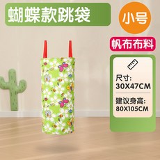 袋鼠跳 跳跳袋 加厚袋鼠跳袋 體能訓練 戶外運動 大逃殺草地遊戲 團隊閤作遊戲 幼稚園遊戲道具 感統訓練器材, 小號卡通蝴蝶47*30Cm, 1個