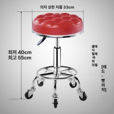 360도 스툴 미니 다목적 쿠션감 경량 높이조절 바퀴 이동식 의자 무빙, 1개, 레드 브레드 스틸 링 철제 캐스터