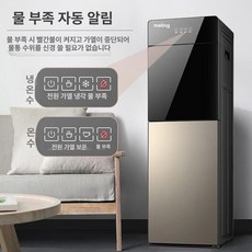 하단 물통 정수기 냉온 사무실 생수 하단거치 카페 거치 샴페인 온수 가정용 기숙사 소형, 하부 샴페인골드, 기본 색상