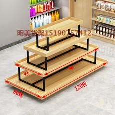 【可開發票】中島展示臺超市堆頭展示架化妝品展櫃母嬰貨架玩具文具促銷流水臺展示架 展示櫃 收納櫃 儲物櫃 GBHE, 120*80雙層