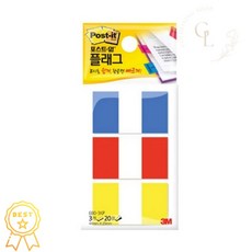 3M 포스트잇 플래그 6803KP 인덱스스티커 44x25mm 대량주문