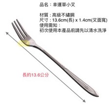 王樣 OSAMA 幸運草小叉, 1個