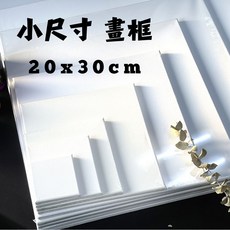 金羽毛 小尺寸畫布 20x30cm 畫板 繪畫 холст 帆布, 詳見包裝, 1個, 2030號