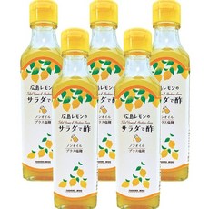 히로시마 레몬 드레싱, 5개