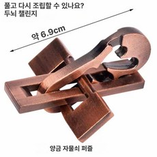 지혜의고리 감옥 퍼즐 고리 도금 게임 브레인 골든 자물쇠 퀘스트 두뇌, 1개, 양금 잠금 고난이도, 1피스