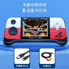 掌上遊戲機 經典復古街機 666合一, 紅色