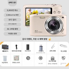 레트로 스마트한 디지털 카메라 5000W5800W, 샴페인 골드 5800W A, 기본 색상