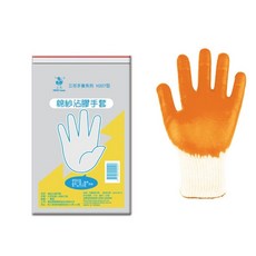 三花棉紗沾膠手套H207型，耐磨防滑，舒適透氣，多用途工作手套, 橘色, 1個