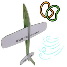 2set 비행기 과학 탄성 고무줄발사 글라이더만들기 초등학교 아이 수업용