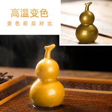 創意變色葫蘆茶寵擺件精品可養茶盤配件功夫茶具茶玩茶道配件裝飾, 1個, 變色葫蘆