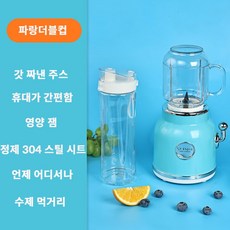 PYHO 다용도 미니 믹서기 다지기 분쇄 믹서 웰빙 블렌더 이유식 믹서기 소형 분쇄기 304비트, 파랑