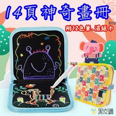 兒童創意便攜式可重複使用塗鴉畫冊, 加購12色筆