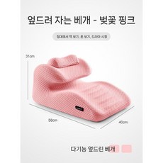 엎드리는베개 다기능 엎드리는쿠션 쿠션 엎드려자는 침대 턱받침 낮잠, 3박스, 벚꽃 가루