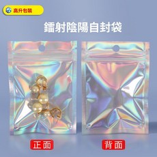 高升包裝 鐳射飾品收納包裝袋 陰陽平底自封袋 閃光封口袋, 1個, 高顏值鐳射袋15絲工廠直銷批發價,6*10cm500個/包內徑4*6