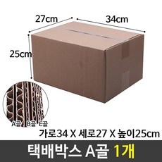 종이 택배 포장 쇼핑몰 박스 340x270x250 37호 a골 종이박스 소형박스, 1개