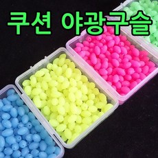 낚시공방 쿠션 야광 구슬 100개입 발광옥 말랑이 장어 갈치 낚시 채비, 분홍 100개, 1박스