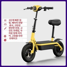 배달용 대리기사 전동킥보드 경량 휴대용 학생 접이식, 1개, C. 10인치 레몬옐로우 24V