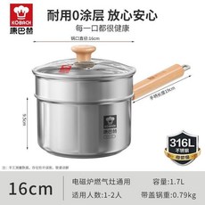 奶鍋316不鏽鋼輔食鍋小鍋嬰兒寶寶蒸煮一體無塗層煮麪, 0塗層 316鋼 16CM奶鍋