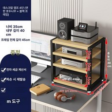 데스크 오디오 테이블 진열대 선반 앰프 2층 수납장 오디오랙 이동식 스탠딩, 4칸 블랙 프레임+라이트 보드 40 x 45, 기본 색상