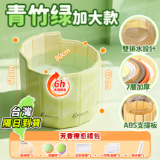 跑者體育 加大櫻花粉色泡澡桶 (附贈起泡球、浴鹽球、注水坐墊), 80cm綠色+芳香疗愈礼包, 1套