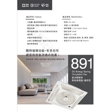 【ERE】S-880 節能循環扇 輕鋼架型 遙控 110V 三段變速, DC-891