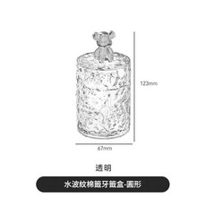 冰川紋方形牙籤盒 透明兔子造型蓋, 透明圓形小熊款, 1個