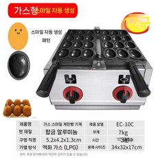 스마일 계란빵기계 와플 팬케이크 업소용 에그, 2. 가스 12구