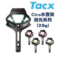 Tacx Ciro 碳纖維水壺架, 消光紅, 1個