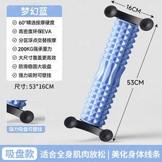 筋膜放鬆滾軸 實心EVA狼牙棒 肌肉放鬆棒, 藍色, 1個