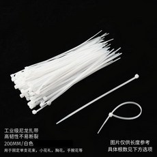 優選 尼龍紮帶鮮花花束綁花包花綁帶白色包裝材料用品花店花藝資材 副廠產品, 白色尼龍紮帶:長約20釐米,10根/試用裝, 白色, 長約20釐米, 10根/試用裝
