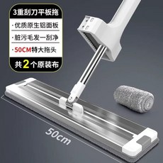 물청소 밀대걸레 바닥 걸래 대걸레 대리석 사무실 청소기 밀대걸래 밀걸레, 1개, D. 50cm 두께의 알루미늄 합금 평걸레 + 걸레 2