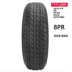 전기차 전동차 바퀴 타이어 4륜 135 145 155 165, 1개, 155/70R13