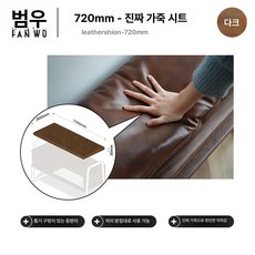 현관신발장 벤치 실내용 원목 신발 의자 수납 가구, 천연가죽 쿠션 글로시 다크브라운 800