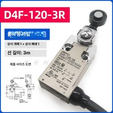 유모 드래곤 제한 스위치 D4F, D4F-120-3R, 기본 색상
