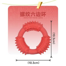耐威克 狗玩具 磨牙解悶 拉環, 1個, 耐咬六邊環【優選橡膠I無毒I無異味】