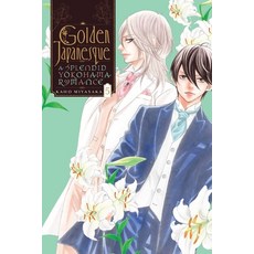(영문도서) Golden Japanesque: A Splendid Yokohama Romance Vol. 5 Paperback, Yen Press, English, 9781975339647
