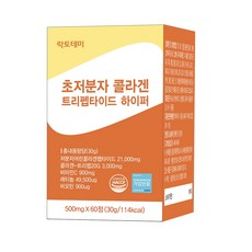 저분자 콜라겐 비오틴 초저분자 펩타이드 300달톤 레티놀 비타민C 정, 1개, 60정