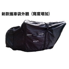 WAY 公路車專用攜車袋【飛輪單車】輕巧耐磨，旅行收納方便, 1個