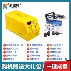 도장 만드는 목도장 신형 각인기 제품 음각 자동 직인 기계, 옐로우