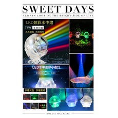USB情境水中燈 LED水中投射燈 夾燈 多彩七彩變化 1W省電, 水中情境燈/七彩, 1個