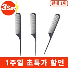 더루츠 미용실 스타일링 전문가용 꼬리빗 세트, 3개, CZ블랙