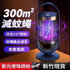 300m² 滅蚊燈，仿生CO²誘蚊，紫光燈珠誘蚊，雙模二合一，物理級無毒，SUS鍍鎳電網, 二合一【強吸入+電擊誘捕+消音降噪】藍色,直插款