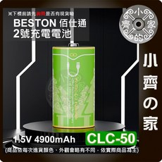 佰仕通 C型 D型 充電 USB-C 1.5V 恆壓 手電筒 電子琴 CLC-50 小齊的家【快速出貨】, 1個, 【CLC-50】2號電池