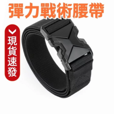 彈力戰術腰帶, 1個