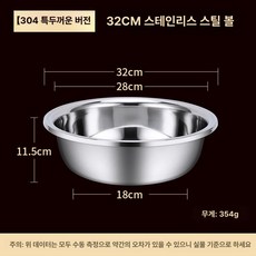 대용량 스테인레스 다라이 대야 대형 식당 업소용, 1개, 304 스테인리스스틸 32cm